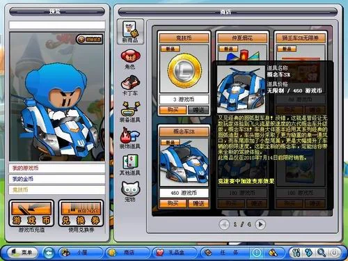 《跑跑卡丁车》勇者竞速模式震撼登场